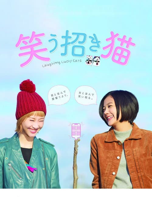 Laughing Lucky Cats afişi