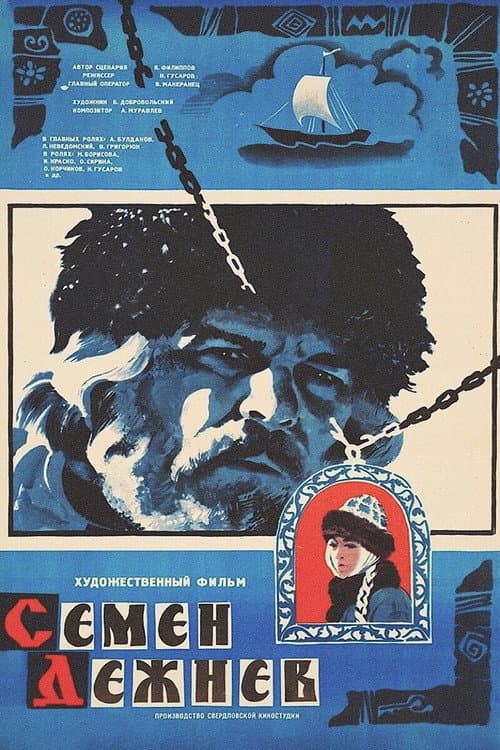 Semyon Dezhnyov afişi