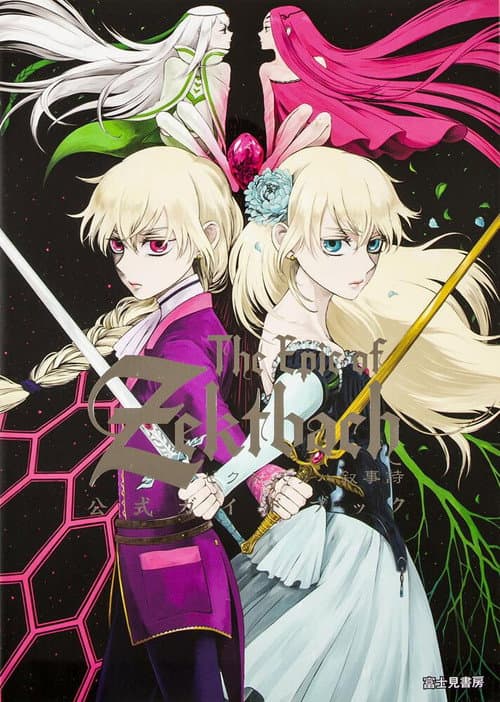 The Epic of Zektbach 第一章 シャムシールの舞 afişi