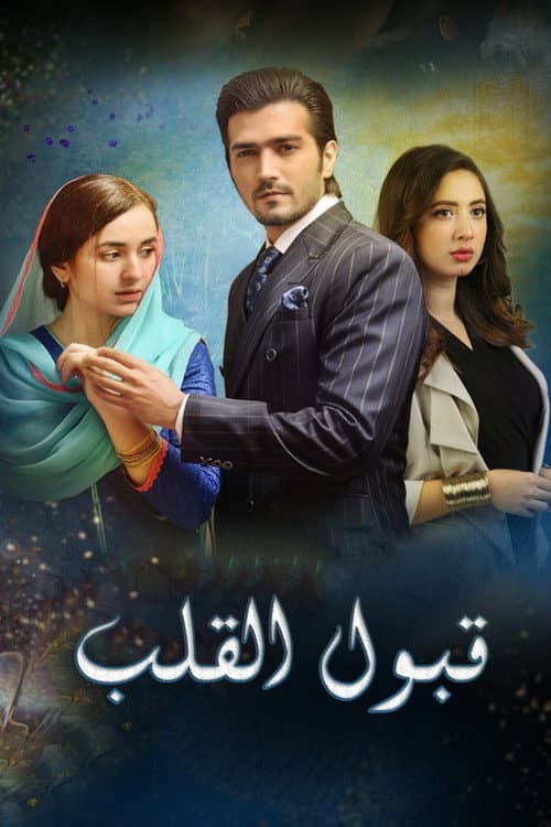 Raaz-E-Ulfat afişi