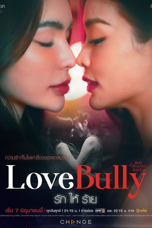 Love Bully afişi