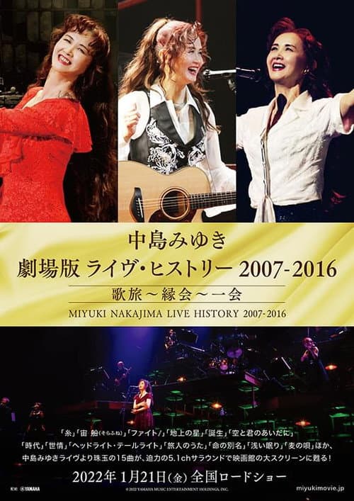 中島みゆき 劇場版 ライヴ・ヒストリー 2007-2016 歌旅〜縁会〜一会 afişi