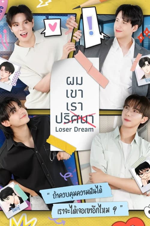 Loser Dream afişi