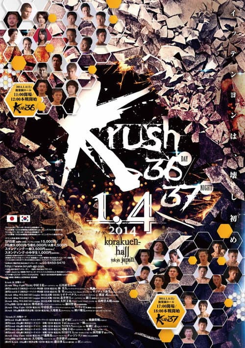 Krush 36