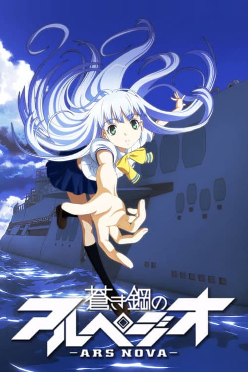 Arpeggio of Blue Steel: Ars Nova afişi