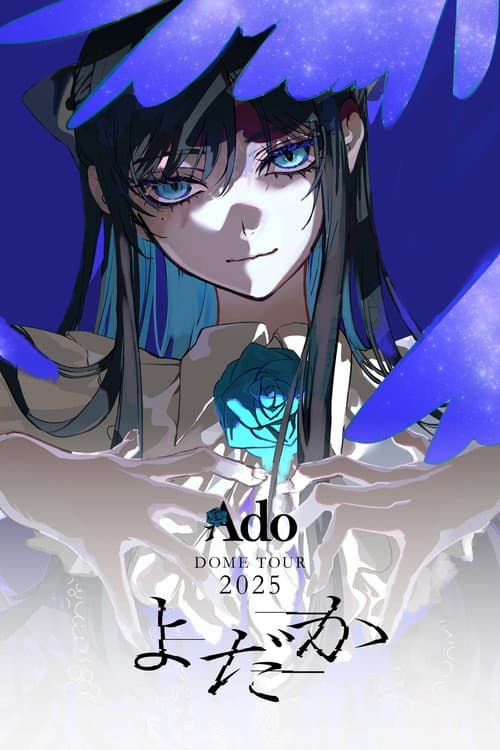 Ado DOME TOUR 2025「よだか」 afişi