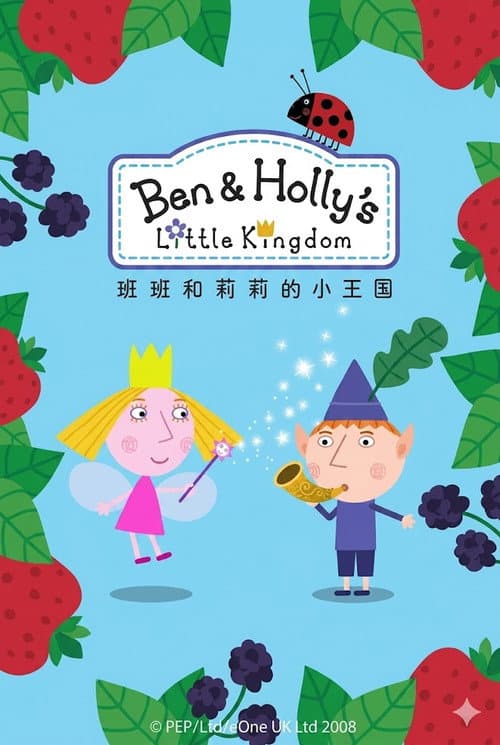 Ben and Holly's Little Kingdom afişi