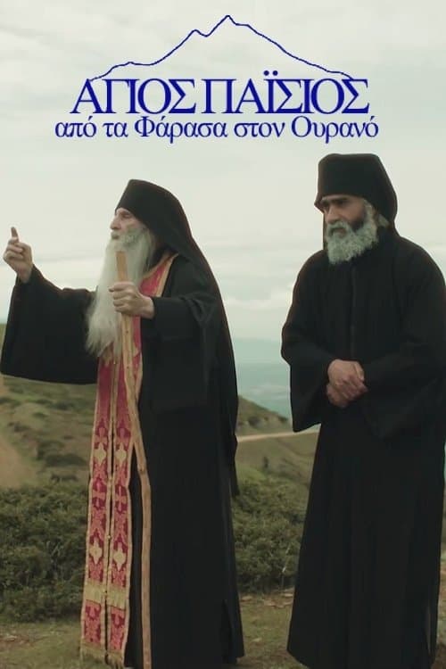Saint Paisios: From Farasa to Heaven afişi
