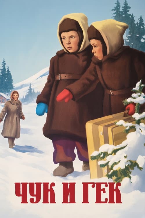 Chuk and Gek afişi