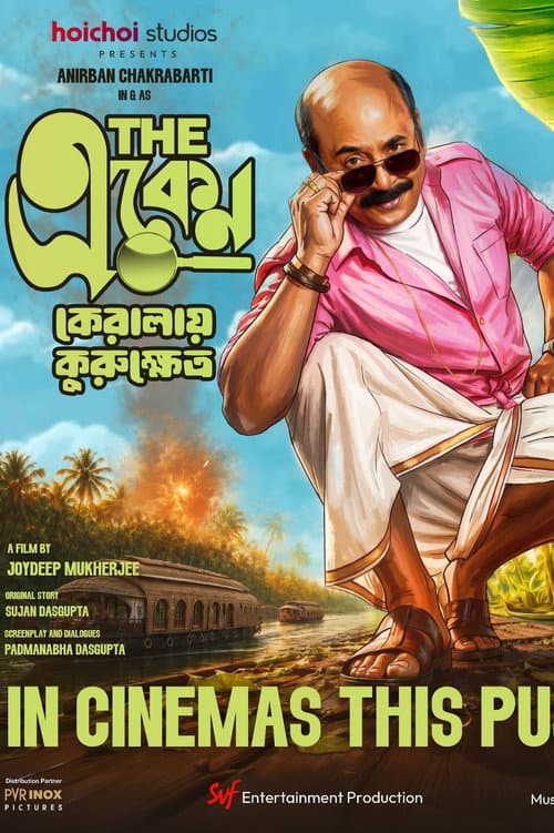 The Eken: Kerala-e Kurukshetra afişi