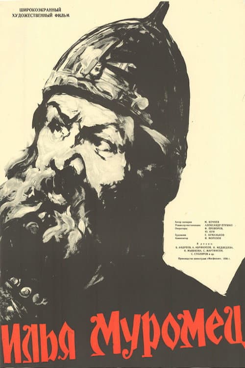Ilya Muromets afişi