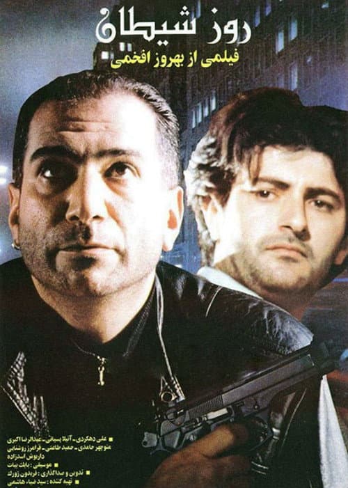 Day of the Devil afişi