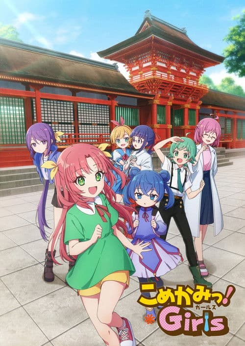 こめかみっ!Girls afişi