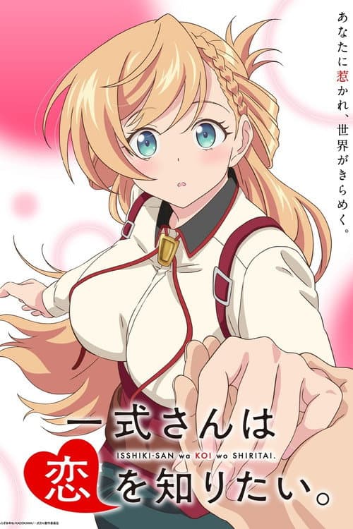 Ms. Isshiki Wants to Know About Love afişi
