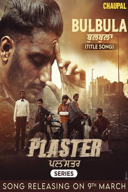 Plaster afişi