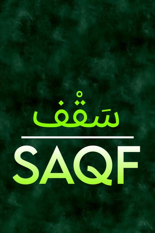 Saqf afişi