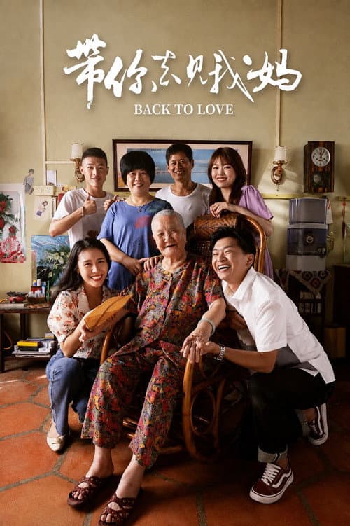 Back To Love afişi