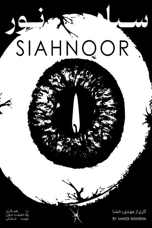Siahnoor afişi