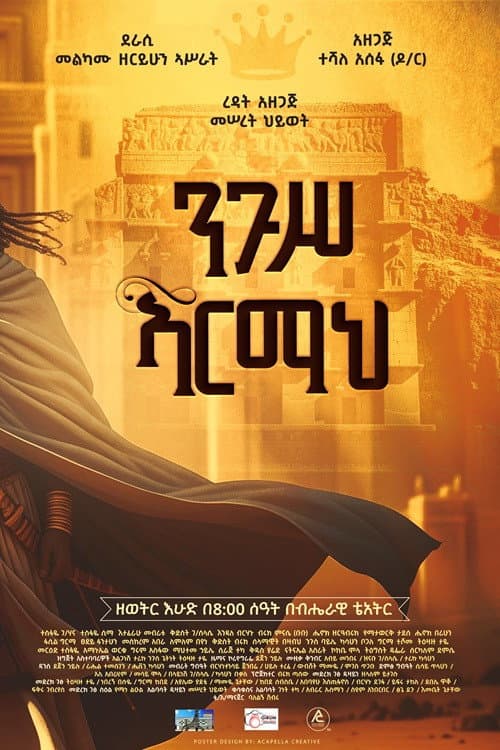 Negus Armah afişi