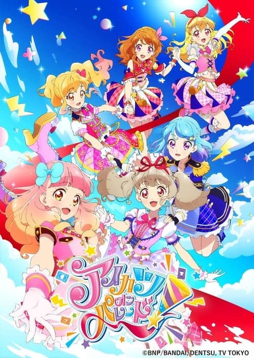Aikatsu Geçit Töreninde! / Aikatsu on Parade! afişi