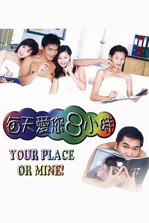Your Place or Mine! afişi