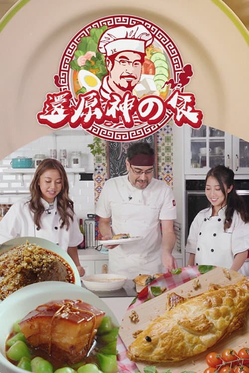 Food Mister afişi