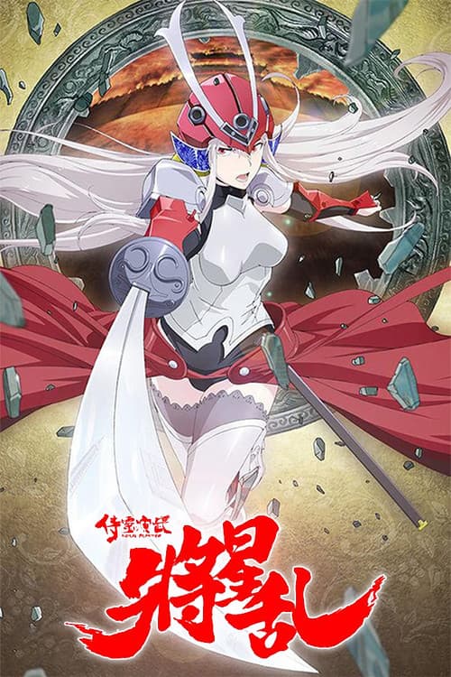 Soul Buster afişi