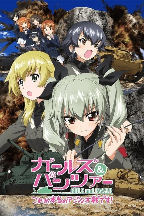 Girls und Panzer: This Is the Real Anzio Battle! afişi