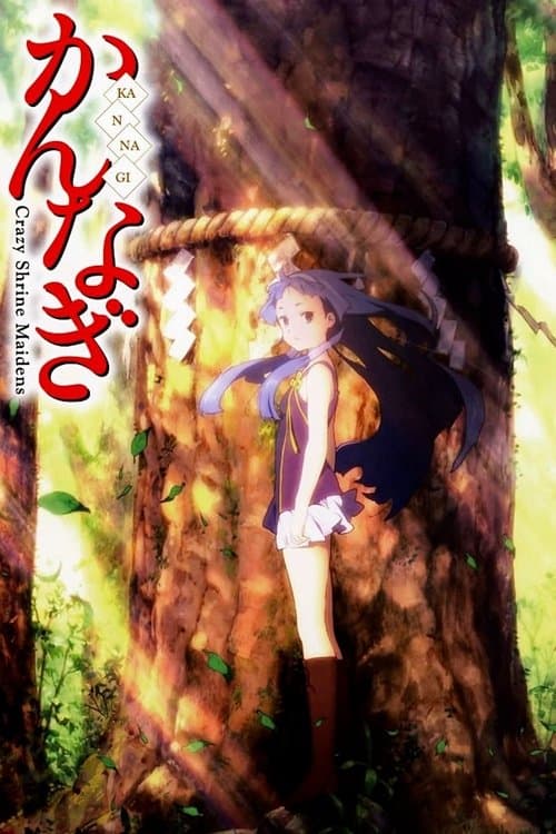 Kannagi: Crazy Shrine Maidens afişi