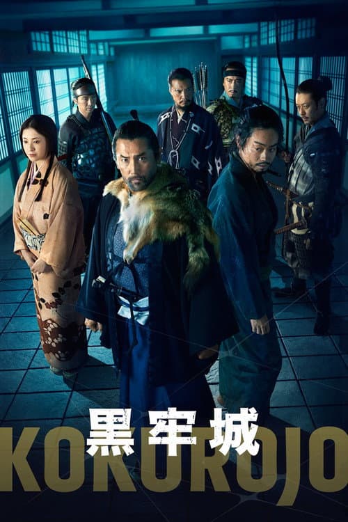 The Samurai and the Prisoner afişi