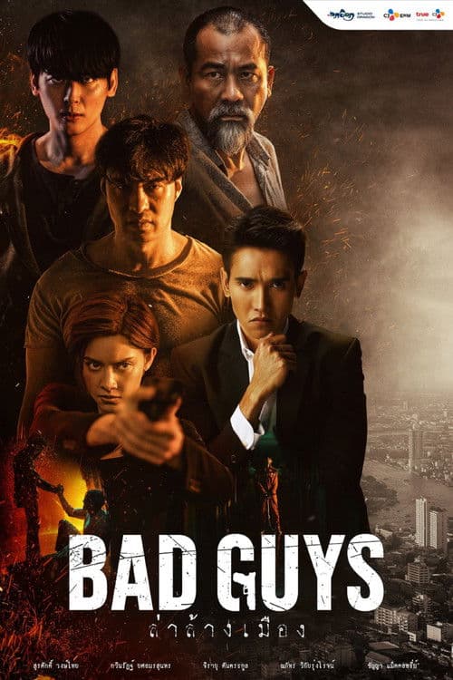Bad Guys afişi