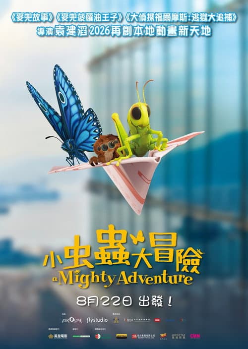 A Mighty Adventure afişi