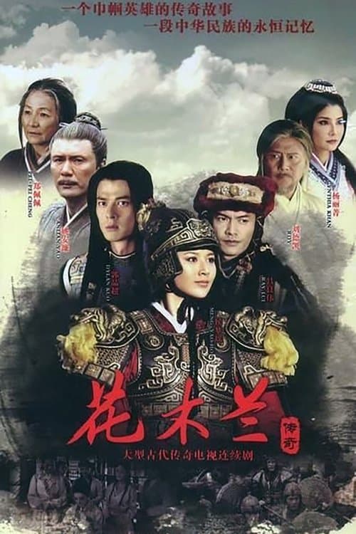 Legend of Hua Mulan afişi