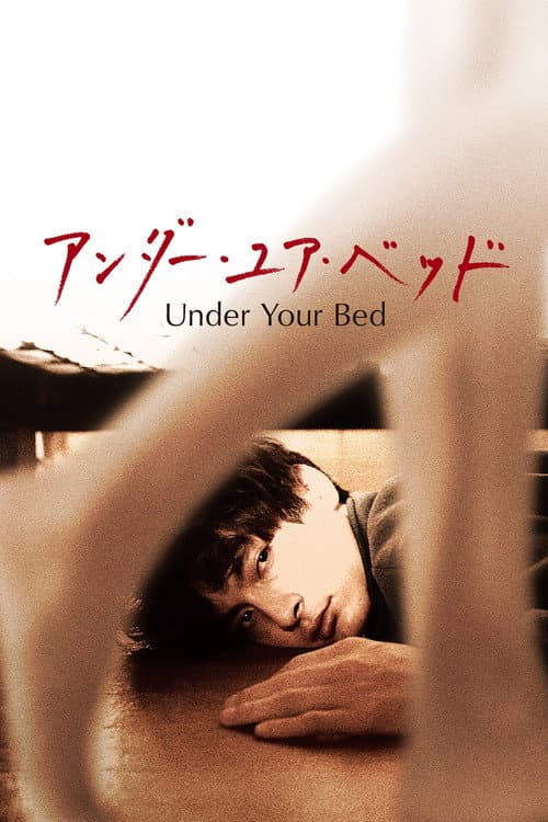 Under Your Bed afişi