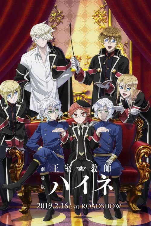 The Royal Tutor Movie afişi