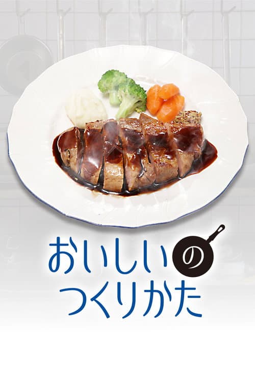 Oishii no Tsukurikata afişi