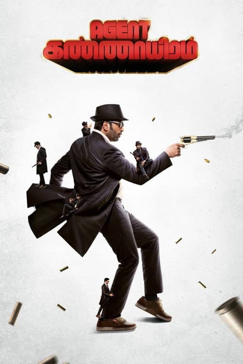 Agent கண்ணாயிரம் afişi
