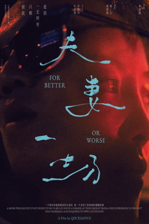For Better or Worse afişi