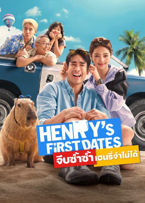 Henry's First Dates afişi