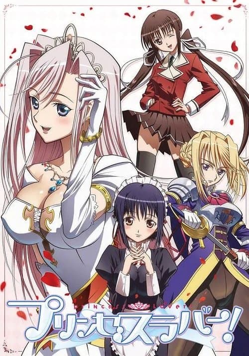 Princess Lover! afişi