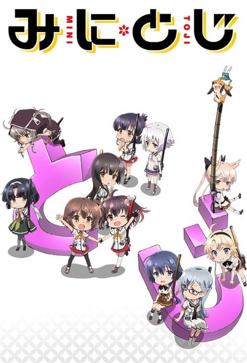 Katana Maidens ~ Mini Toji afişi