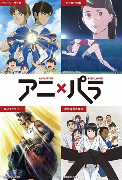 Animation x Paralympic: Who Is Your Hero? afişi