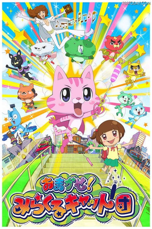 Omakase! Miracle Cat-dan afişi