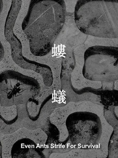 Even Ants Strive for Survival afişi