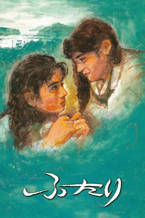 Chizuko's Younger Sister afişi