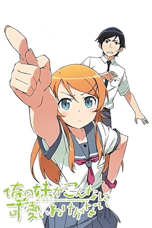 Oreimo afişi