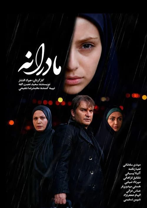 Madarane (2013) afişi