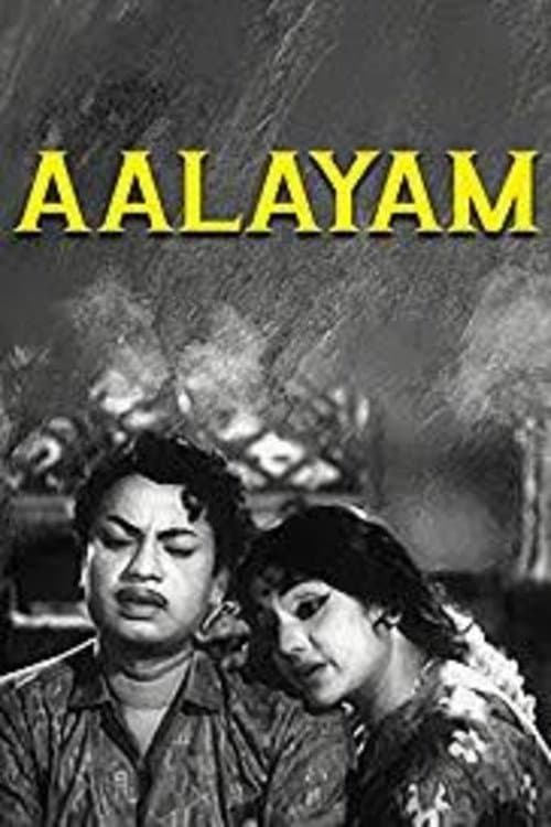 Aalayam afişi