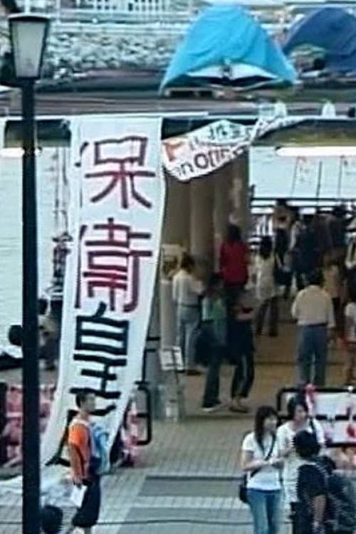 Queen's Pier afişi