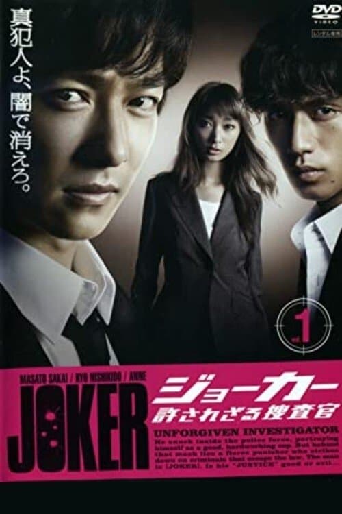 Joker: Unforgiven Investigator afişi